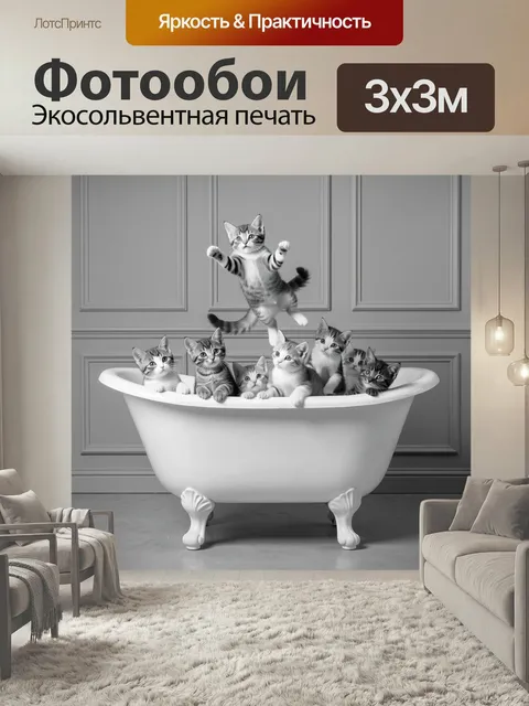 Фотообои Котята в ванной. Милые маленькие кошки в большой белой ретро-ванне на сером фоне: один игриво подпрыгнул, ост…