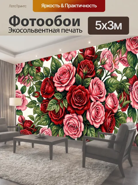 Фотообои Бордовые и розовые розы с листвой