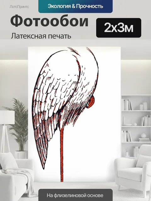 200 × 300 см · Латексная печать