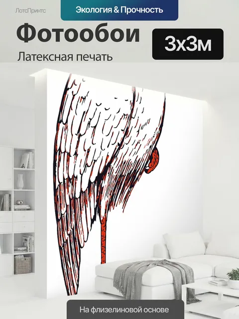 300 × 300 см · Латексная печать