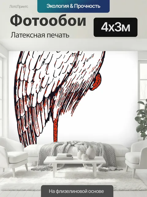 400 × 300 см · Латексная печать