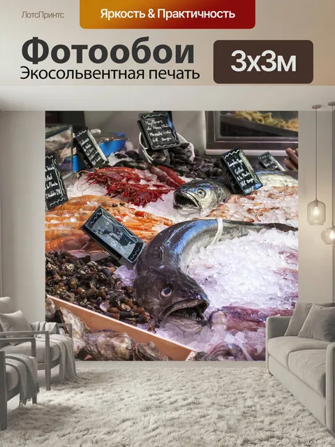 Фотообои Рыбный магазин, рыба, морепродукты