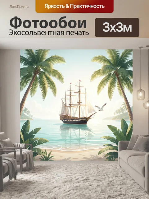 Фотообои Парусный корабль у тропического берега. Лазурная лагуна с величественным трехмачтовым судном, пальмами и чайк…