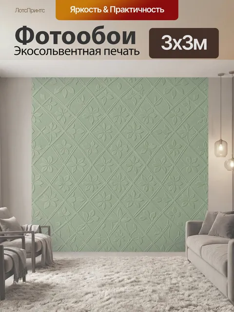 Фотообои Геометрический паттерн с цветочками. Рельефный бесшовный узор из пересекающихся диагональных ромбов с тонкими…