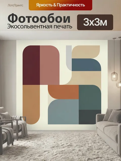Фотообои Абстрактные геометрические формы. Минималистичная композиция из округлых блоков и плавных линий в бежевых, те…