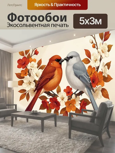 Фотообои Два певчих птички с цветами