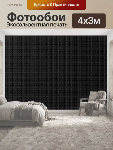 400 × 300 см · Экосольвентная печать