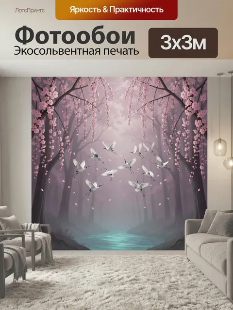 Фотообои Сакура и белые журавли