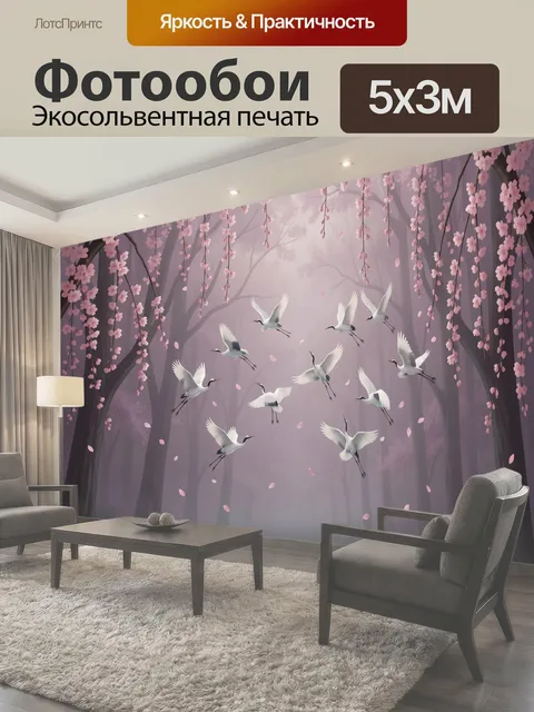 Фотообои Сакура и белые журавли