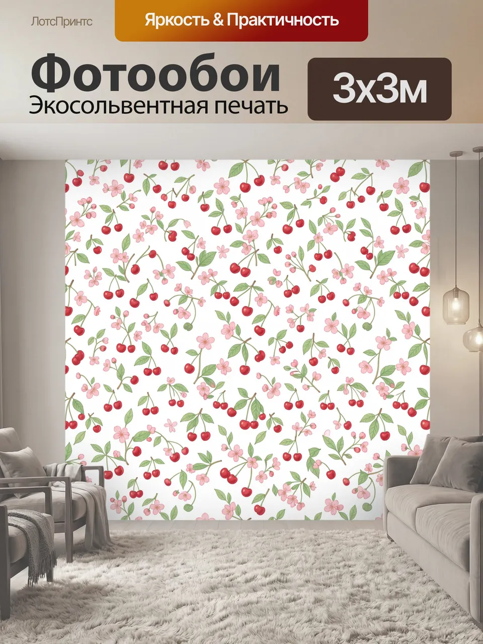 Фотообои Вишнёвые ветви с цветами. Красные ягоды черешни, нежно-розовые бутоны и зелёная листва хаотично распо…