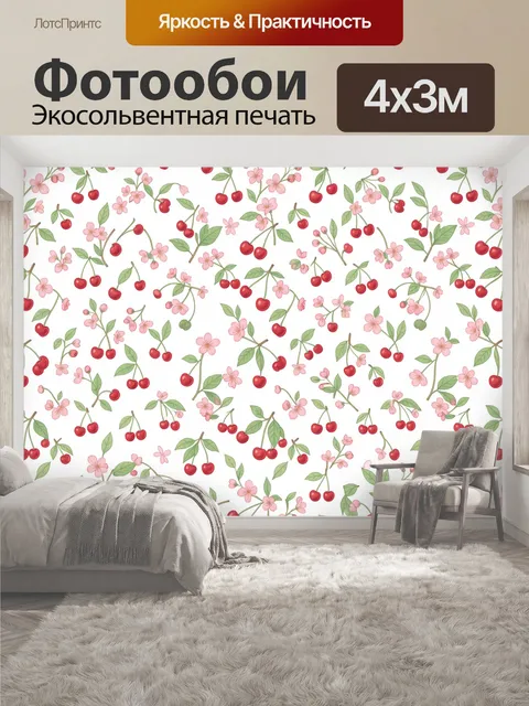 400 × 300 см · Экосольвентная печать