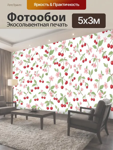 500 × 300 см · Экосольвентная печать