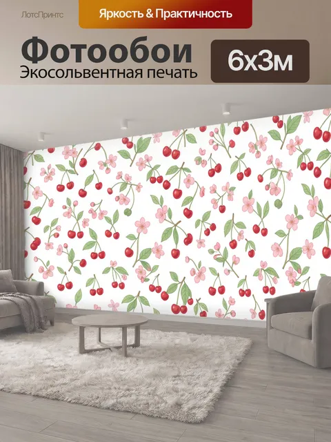 600 × 300 см · Экосольвентная печать