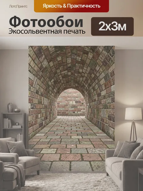 200 × 300 см · Экосольвентная печать