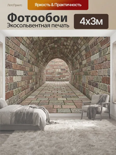 400 × 300 см · Экосольвентная печать