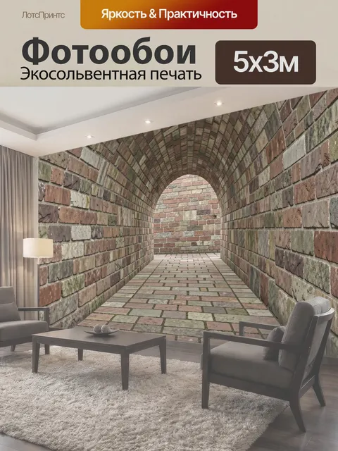 500 × 300 см · Экосольвентная печать