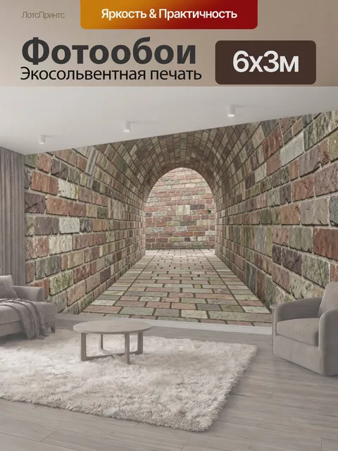 600 × 300 см · Экосольвентная печать