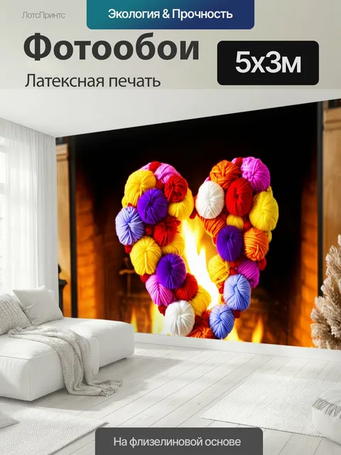 500 × 300 см · Латексная печать