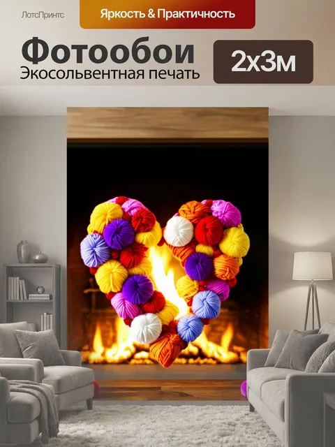 200 × 300 см · Экосольвентная печать