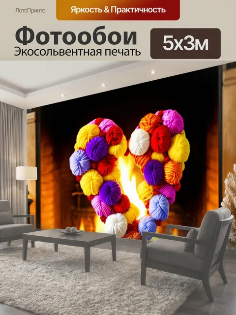500 × 300 см · Экосольвентная печать