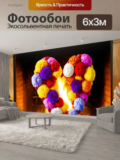 600 × 300 см · Экосольвентная печать