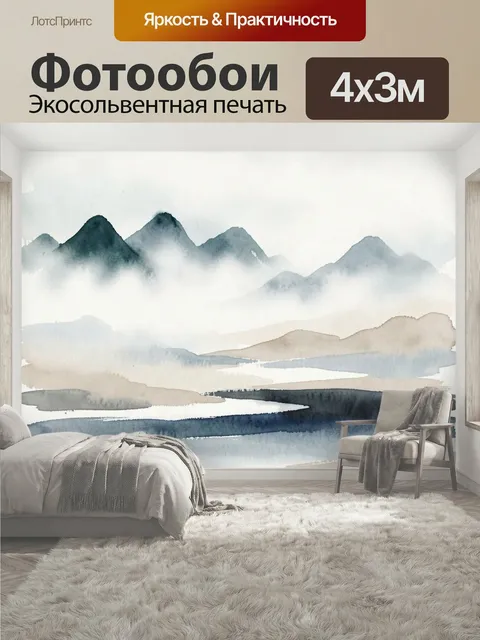 400 × 300 см · Экосольвентная печать