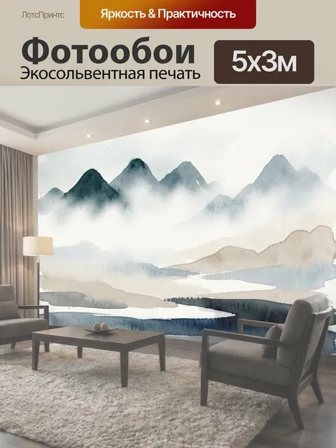 500 × 300 см · Экосольвентная печать