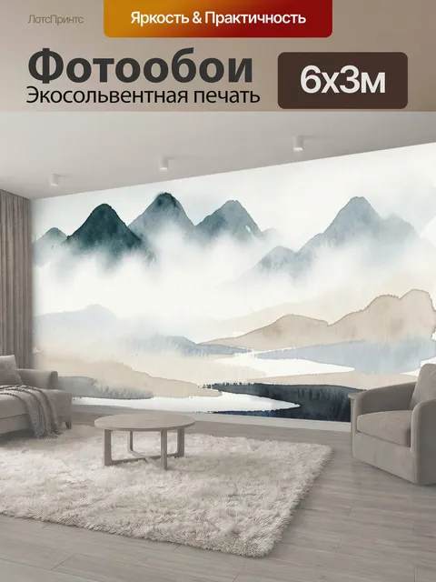 600 × 300 см · Экосольвентная печать