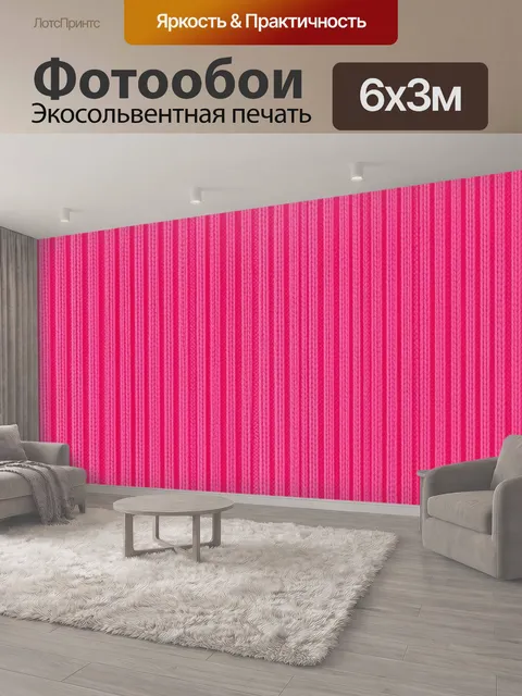 600 × 300 см · Экосольвентная печать