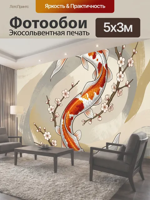500 × 300 см · Экосольвентная печать