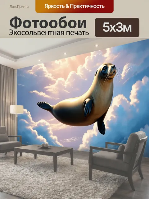 500 × 300 см · Экосольвентная печать