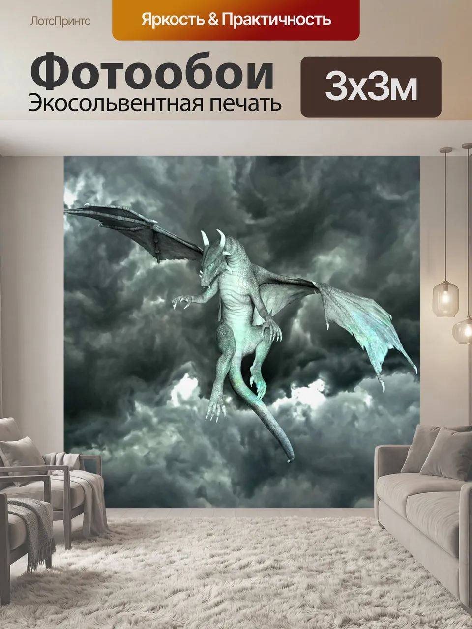 Фотообои Дракон, драгун, рептилия