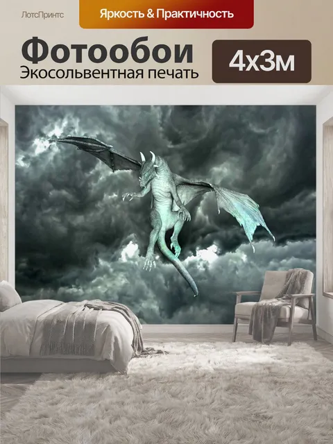 400 × 300 см · Экосольвентная печать