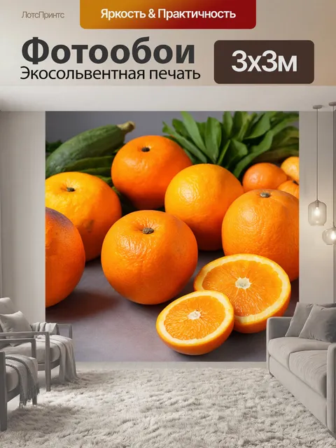 Фотообои Оранжевый цвет, оранжевые фрукты и овощи на плоскости, выполненные в технике натюрморта, демонстрирующие разн…