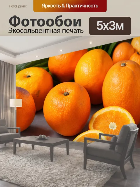 Фотообои Оранжевый цвет, оранжевые фрукты и овощи на плоскости, выполненные в технике натюрморта, демонстрирующие…