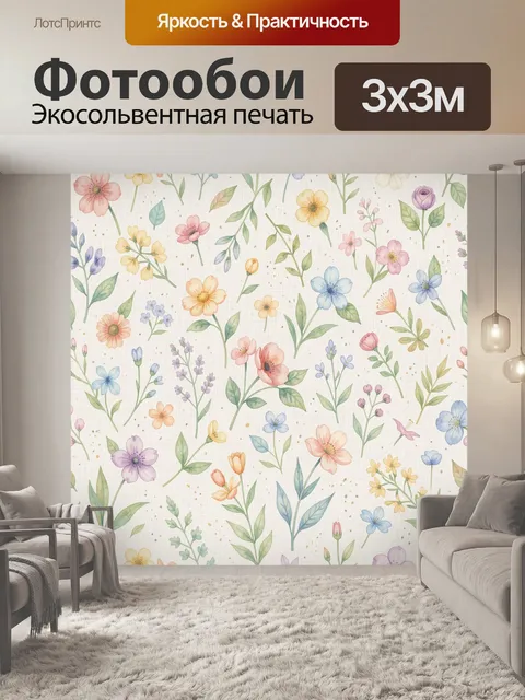 Фотообои Полевые цветы в нежной россыпи. Тонкий ботанический паттерн с множеством полевых цветов: розовые, жёлтые, лав…