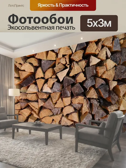 500 × 300 см · Экосольвентная печать