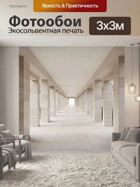 Фотообои Светлый минималистичный коридор с колоннами. Длинная современная галерея в светлых бежево-белых тонах, строга…