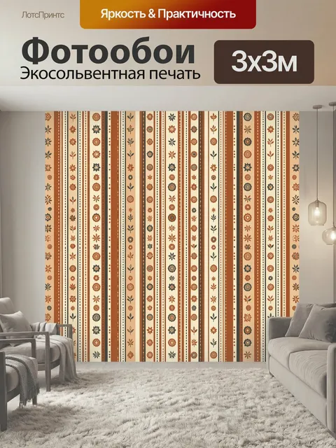 Фотообои Полосатый ботанический паттерн. Тонкие вертикальные полосы с ритмом точек и мини-цветочными элементами: розет…