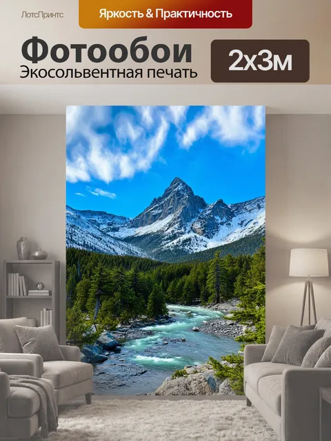 200 × 300 см · Экосольвентная печать