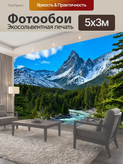 500 × 300 см · Экосольвентная печать