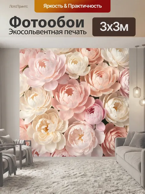 Фотообои Нежные цветы пастельных оттенков. Объемная цветочная композиция из крупных распустившихся бутонов в кремово-р…