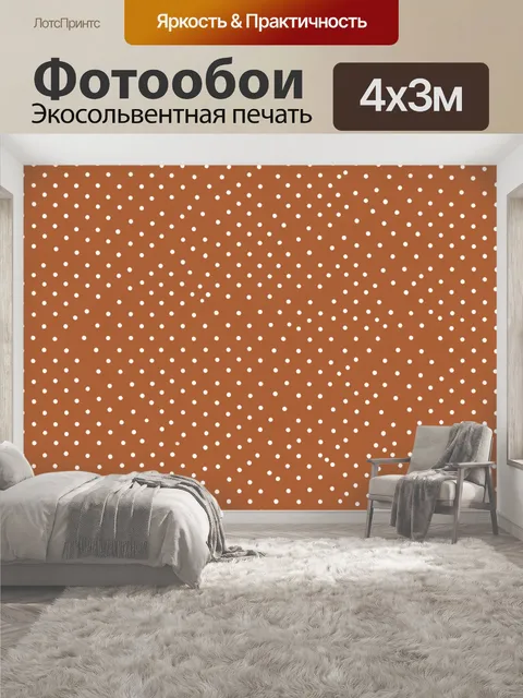 400 × 300 см · Экосольвентная печать