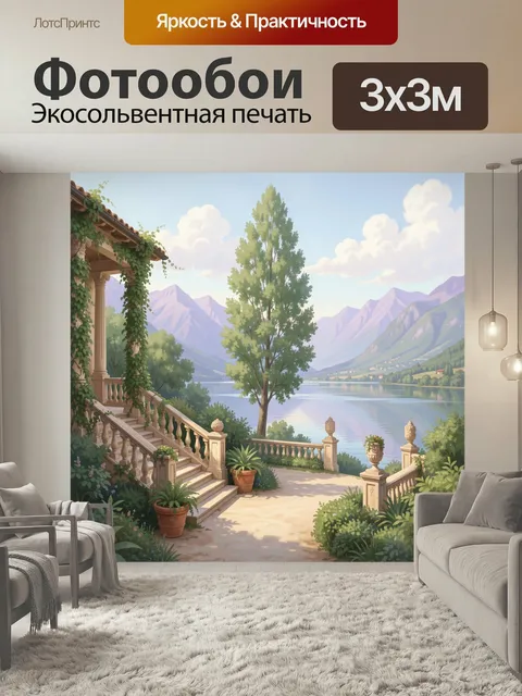 Фотообои Вид на озеро и горы. Спокойный южный пейзаж в нежных пастельных тонах: терраса с колоннами, зелень вьюна, выс…