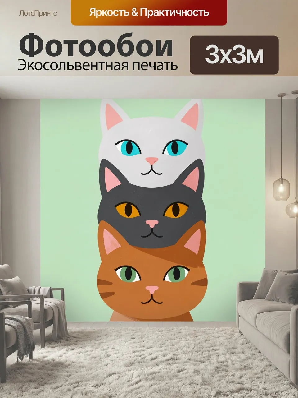 Фотообои Три разноцветных кота. Минималистичная иллюстрация с тремя мордочками кошек, расположенными вертикаль…