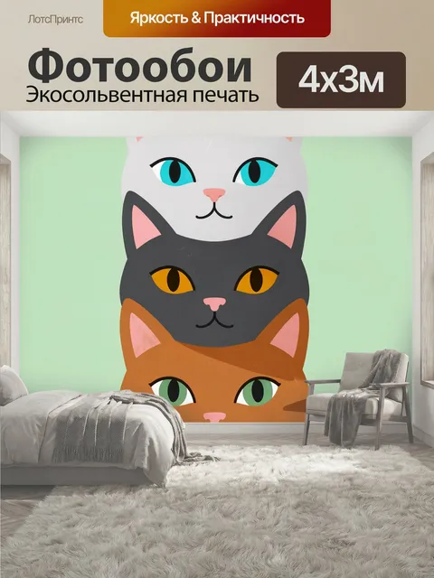 400 × 300 см · Экосольвентная печать