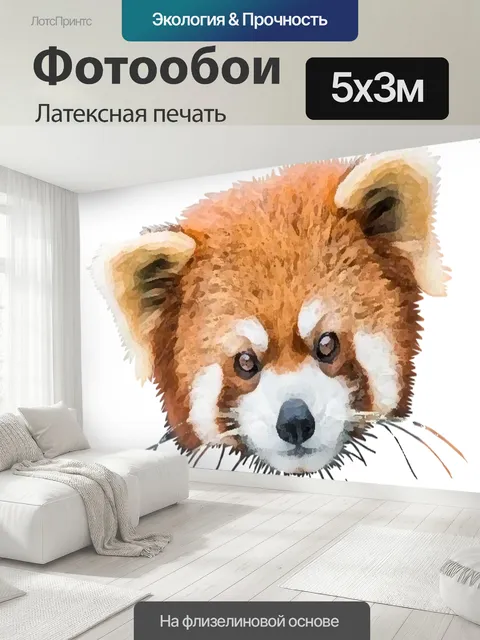 500 × 300 см · Латексная печать