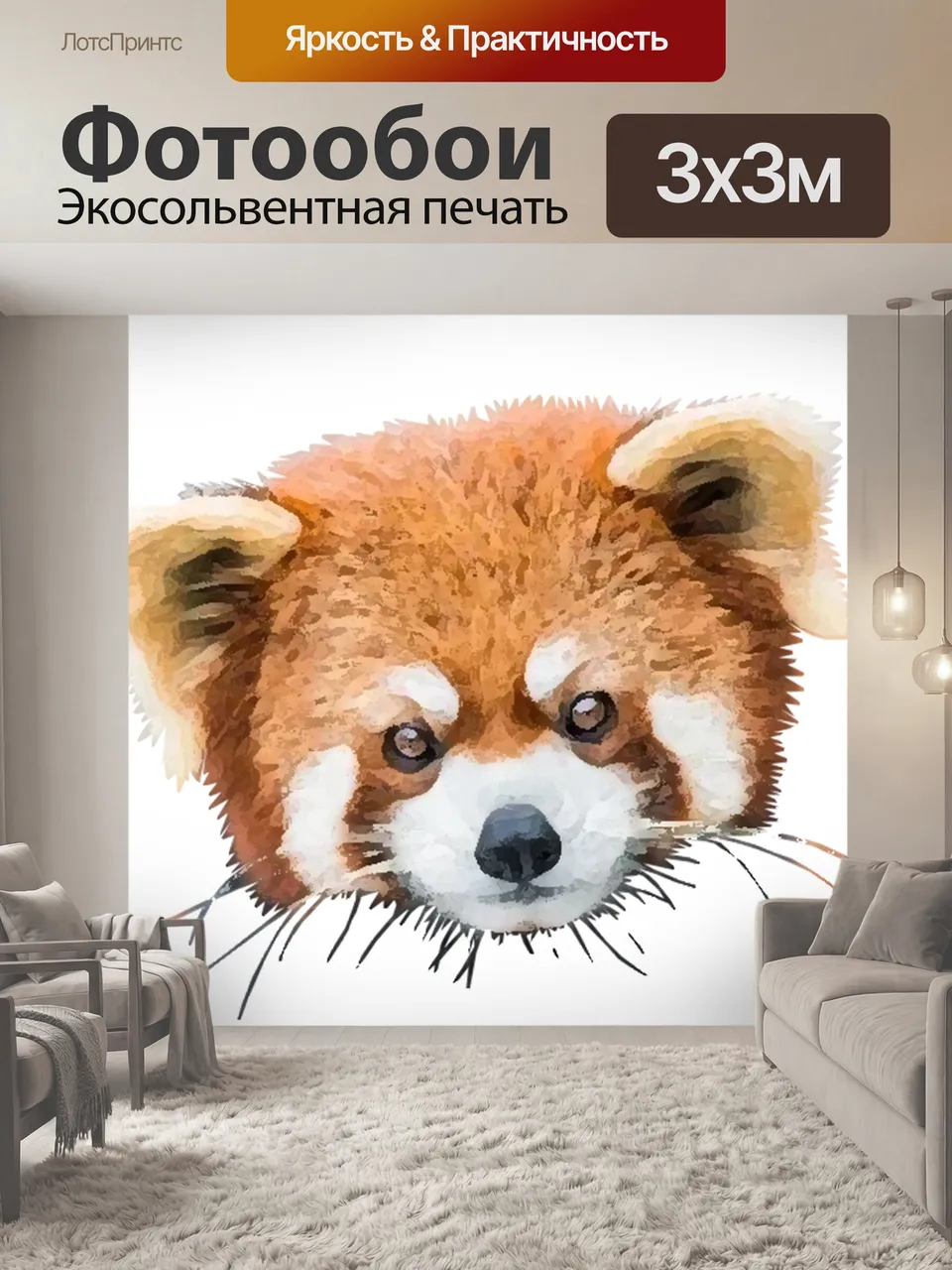 Фотообои Красная панда, нести, панда