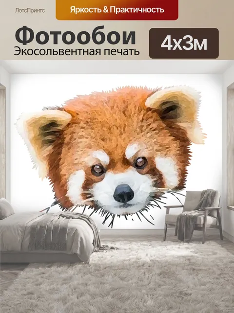400 × 300 см · Экосольвентная печать