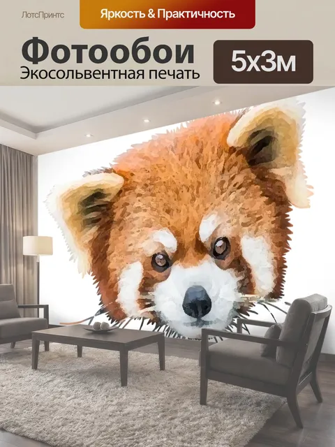 500 × 300 см · Экосольвентная печать